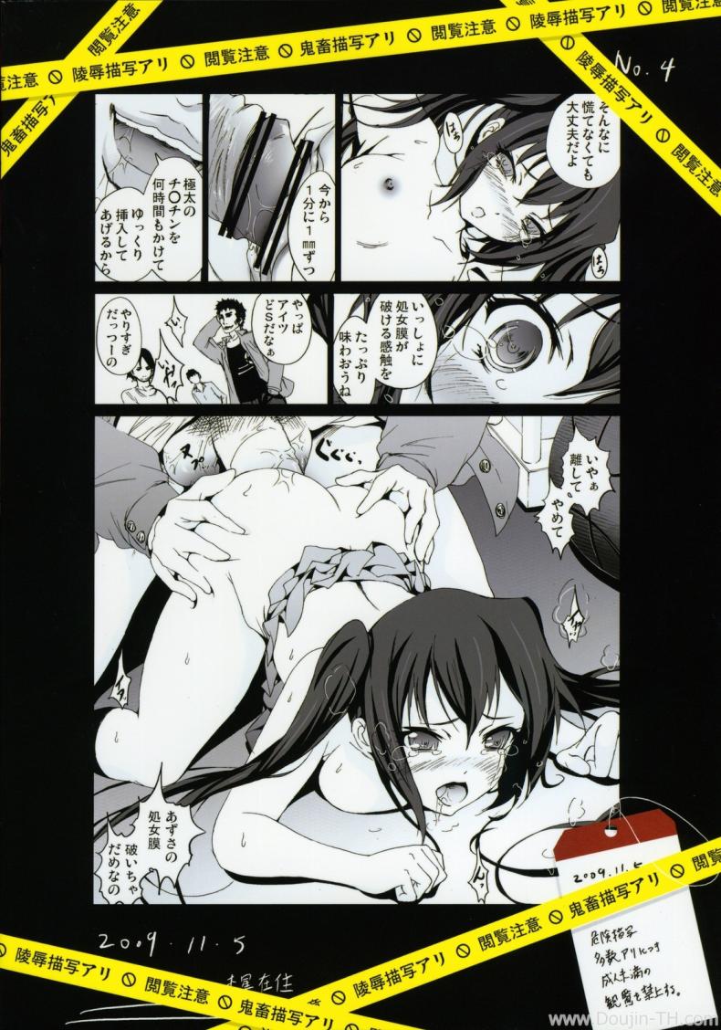 เสียจิ้นเพราะเพื่อนแท้ [Mokusei Zaijuu] Azunyan Shojo Soushitsu The Loss Of Azunyans Virginity – เสียจิ้นเพราะเพื่อนแท้ [Mokusei Zaijuu] Azunyan Shojo Soushitsu The Loss Of Azunyans Virginity – ตอนที่ 1 หน้า 26