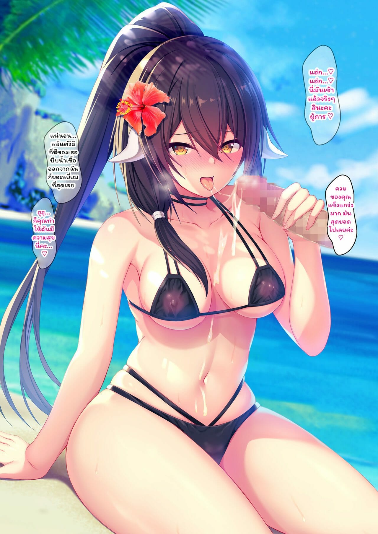 ร้อนรักเหล่าสาวเรือ [Ukatsu de wa Nai (noukatu, Minase Kuru)] Azuren Swimsuit (Azur Lane) – ร้อนรักเหล่าสาวเรือ [Ukatsu de wa Nai (noukatu, Minase Kuru)] Azuren Swimsuit (Azur Lane) – ตอนที่ 1 หน้า 10