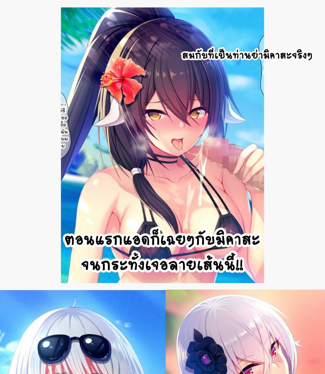 ร้อนรักเหล่าสาวเรือ [Ukatsu de wa Nai (noukatu, Minase Kuru)] Azuren Swimsuit (Azur Lane) – ร้อนรักเหล่าสาวเรือ [Ukatsu de wa Nai (noukatu, Minase Kuru)] Azuren Swimsuit (Azur Lane) – ตอนที่ 1 หน้า 15
