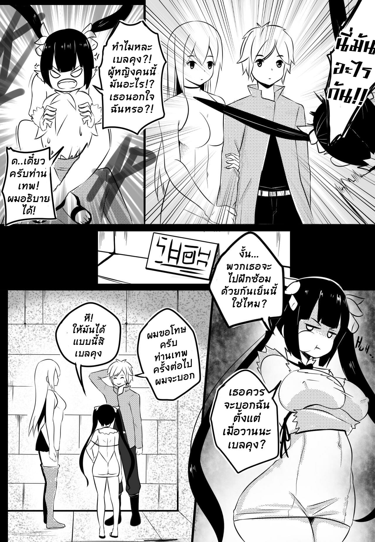 เธอไปกับเขา เราไปกับควย [Merkonig] B-Trayal 20 Hestia (dungeon ni deai o motomeru no wa machigatteiru darou ka) – เธอไปกับเขา เราไปกับควย [Merkonig] B-Trayal 20 Hestia (dungeon ni deai o motomeru no wa machigatteiru darou ka) – ตอนที่ 1 หน้า 3