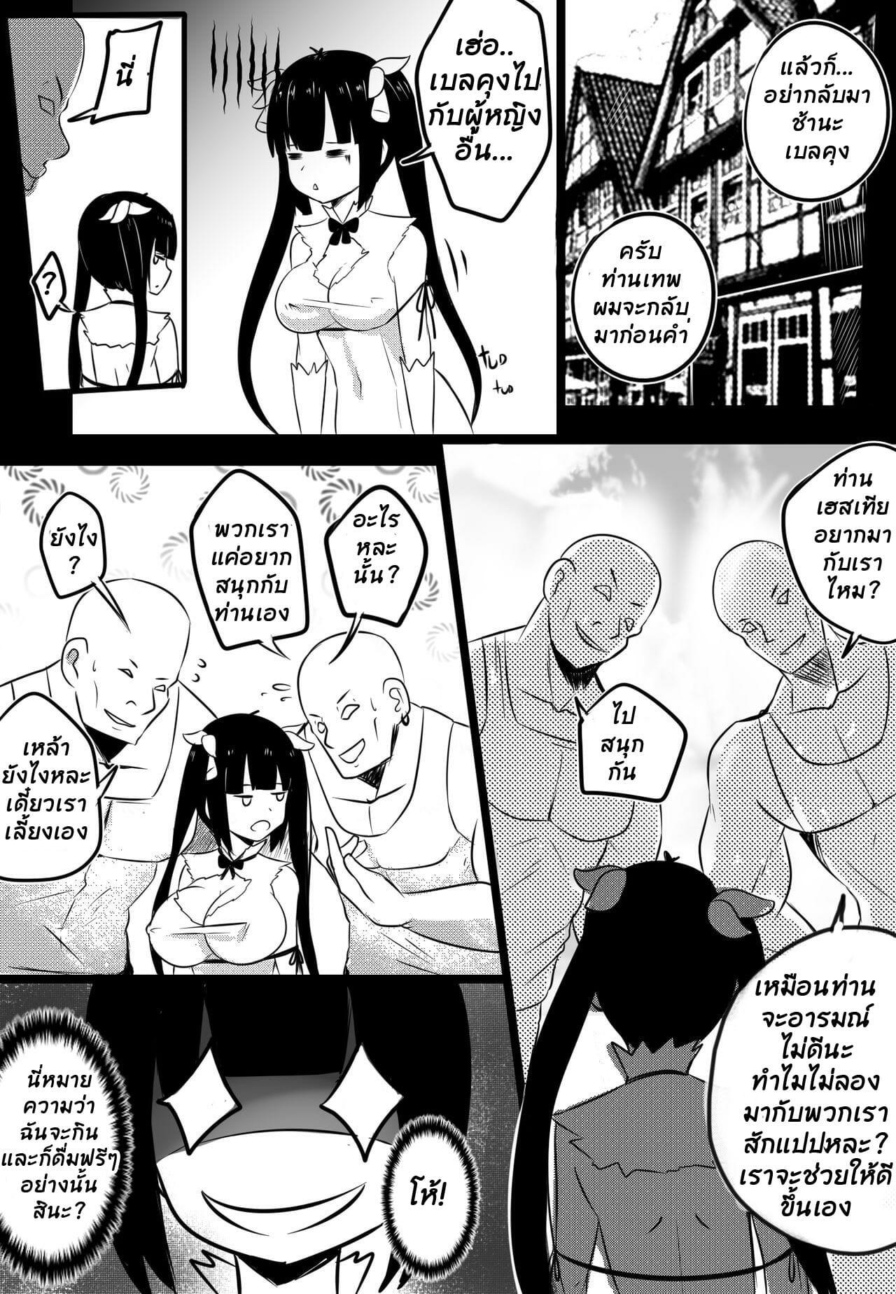เธอไปกับเขา เราไปกับควย [Merkonig] B-Trayal 20 Hestia (dungeon ni deai o motomeru no wa machigatteiru darou ka) – เธอไปกับเขา เราไปกับควย [Merkonig] B-Trayal 20 Hestia (dungeon ni deai o motomeru no wa machigatteiru darou ka) – ตอนที่ 1 หน้า 4