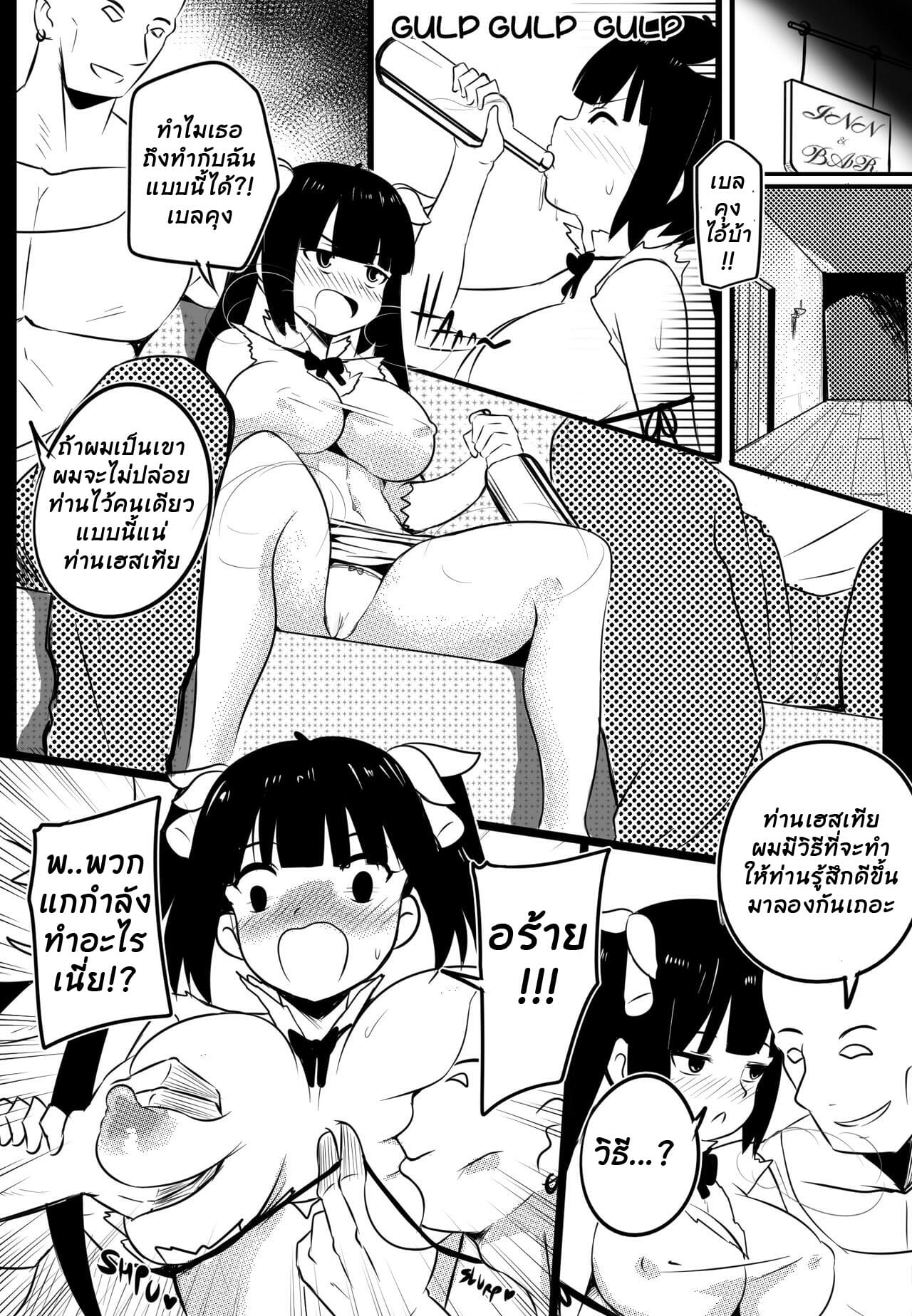 เธอไปกับเขา เราไปกับควย [Merkonig] B-Trayal 20 Hestia (dungeon ni deai o motomeru no wa machigatteiru darou ka) – เธอไปกับเขา เราไปกับควย [Merkonig] B-Trayal 20 Hestia (dungeon ni deai o motomeru no wa machigatteiru darou ka) – ตอนที่ 1 หน้า 5