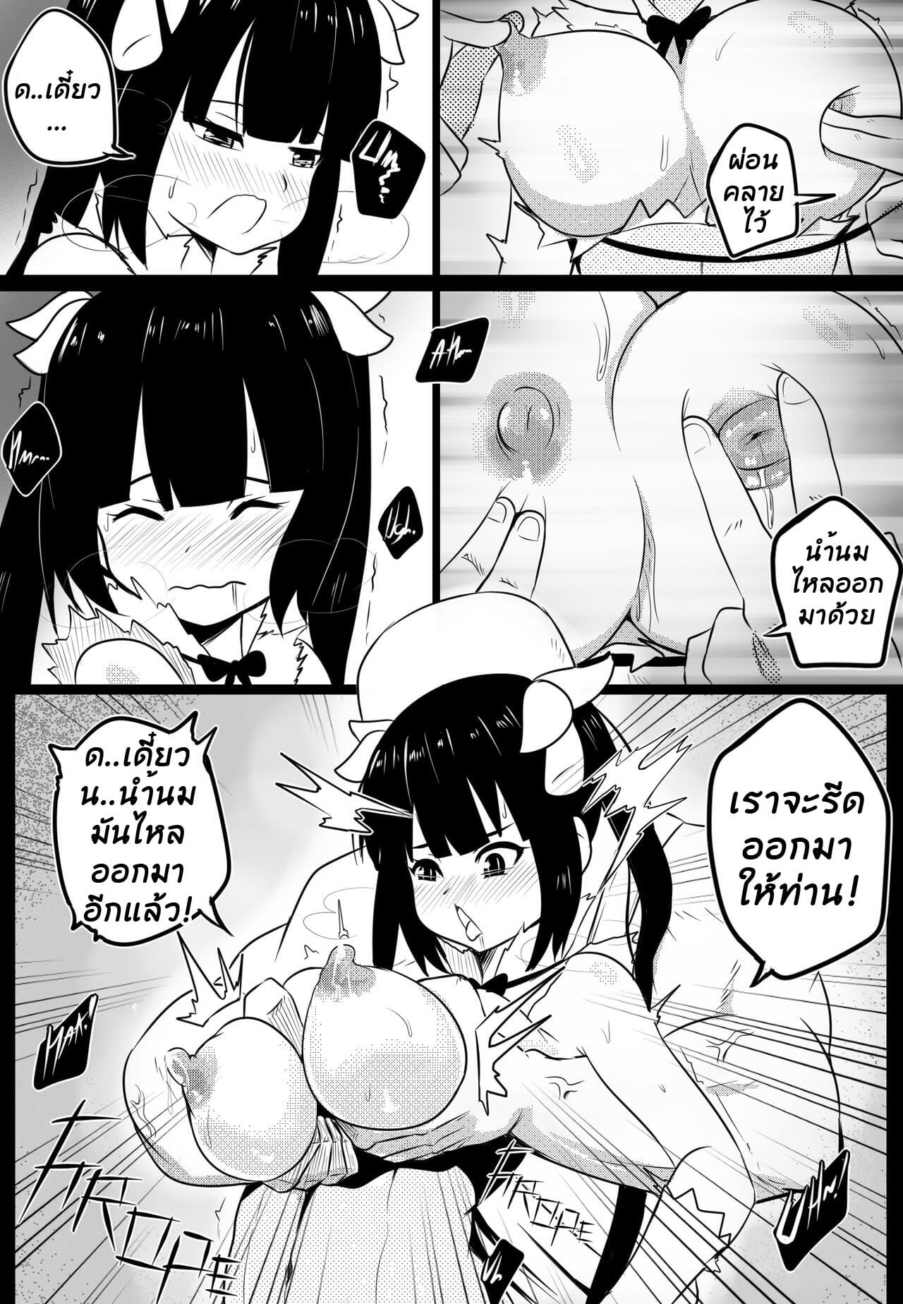 เธอไปกับเขา เราไปกับควย [Merkonig] B-Trayal 20 Hestia (dungeon ni deai o motomeru no wa machigatteiru darou ka) – เธอไปกับเขา เราไปกับควย [Merkonig] B-Trayal 20 Hestia (dungeon ni deai o motomeru no wa machigatteiru darou ka) – ตอนที่ 1 หน้า 6