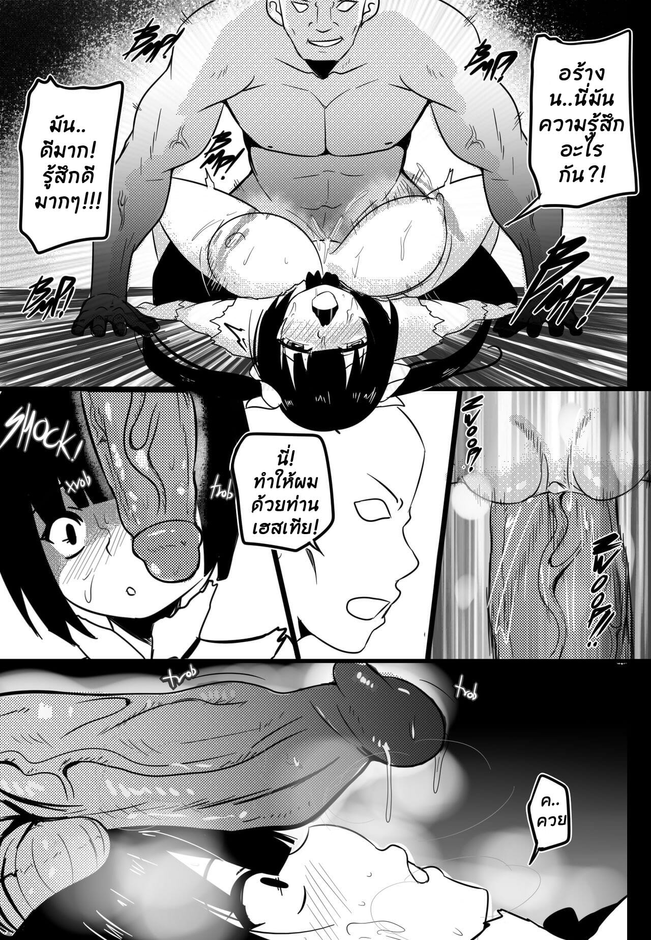 เธอไปกับเขา เราไปกับควย [Merkonig] B-Trayal 20 Hestia (dungeon ni deai o motomeru no wa machigatteiru darou ka) – เธอไปกับเขา เราไปกับควย [Merkonig] B-Trayal 20 Hestia (dungeon ni deai o motomeru no wa machigatteiru darou ka) – ตอนที่ 1 หน้า 12