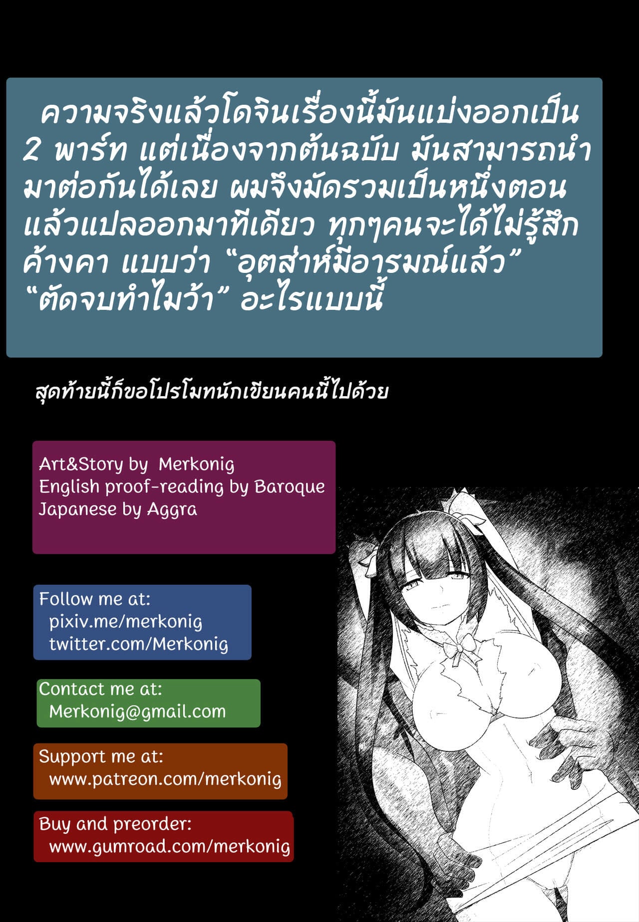 เธอไปกับเขา เราไปกับควย [Merkonig] B-Trayal 20 Hestia (dungeon ni deai o motomeru no wa machigatteiru darou ka) – เธอไปกับเขา เราไปกับควย [Merkonig] B-Trayal 20 Hestia (dungeon ni deai o motomeru no wa machigatteiru darou ka) – ตอนที่ 1 หน้า 27