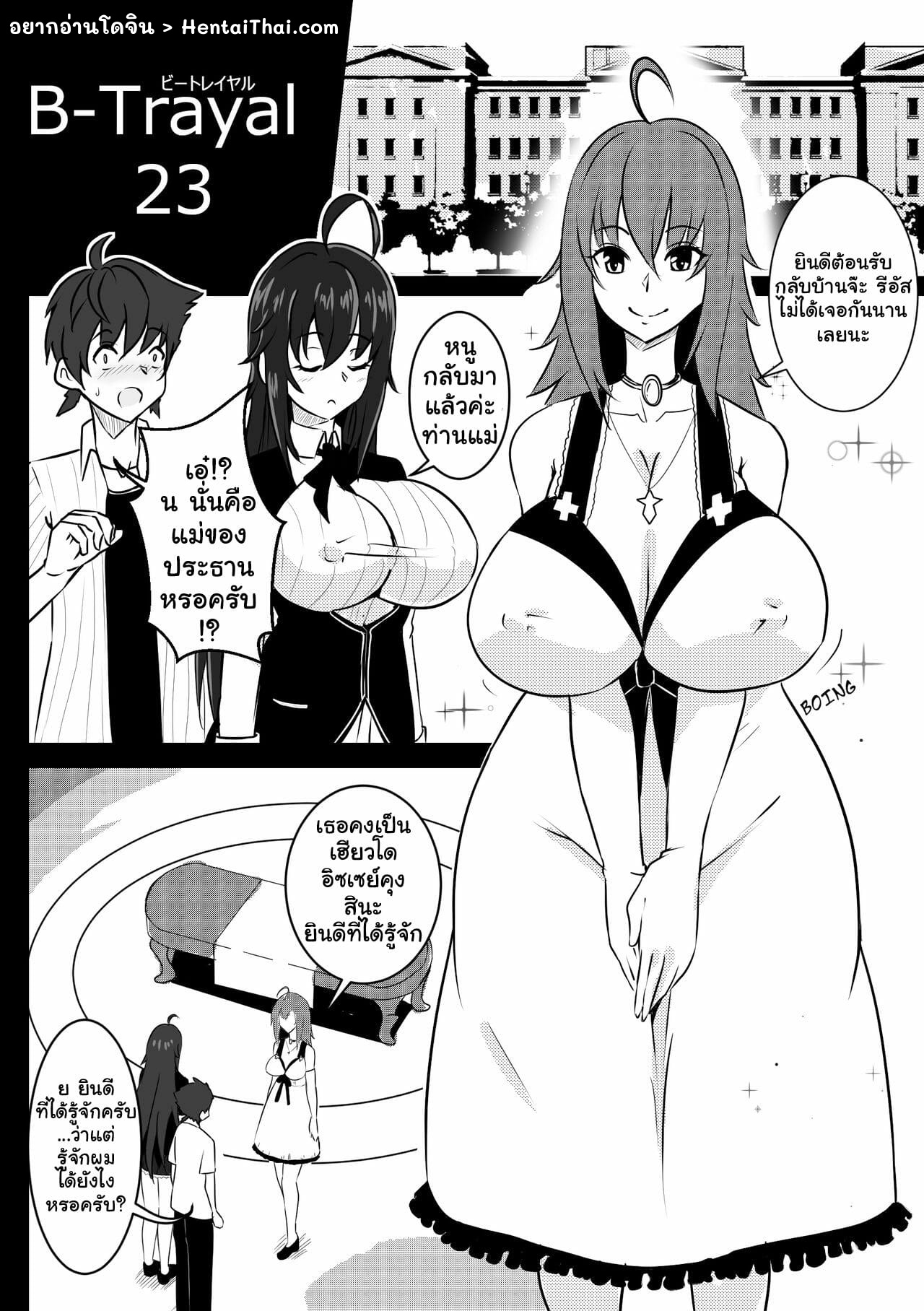 ถ้าลูกไม่เอา แม่ขอแล้วกัน [Merkonig] B-Trayal 23 Venelana (HighSchoolDxD) – ถ้าลูกไม่เอา แม่ขอแล้วกัน [Merkonig] B-Trayal 23 Venelana (HighSchoolDxD) – ตอนที่ 1 หน้า 3