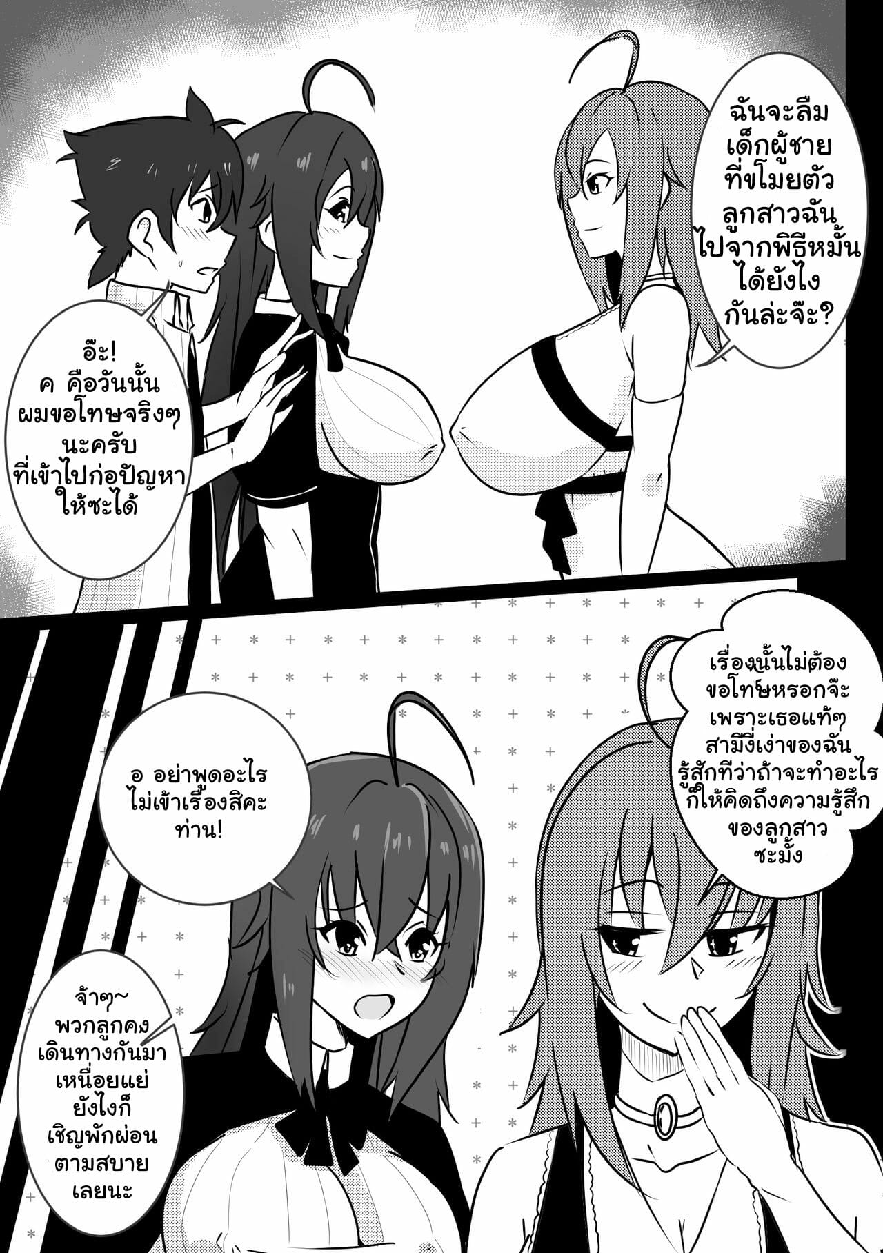 ถ้าลูกไม่เอา แม่ขอแล้วกัน [Merkonig] B-Trayal 23 Venelana (HighSchoolDxD) – ถ้าลูกไม่เอา แม่ขอแล้วกัน [Merkonig] B-Trayal 23 Venelana (HighSchoolDxD) – ตอนที่ 1 หน้า 4