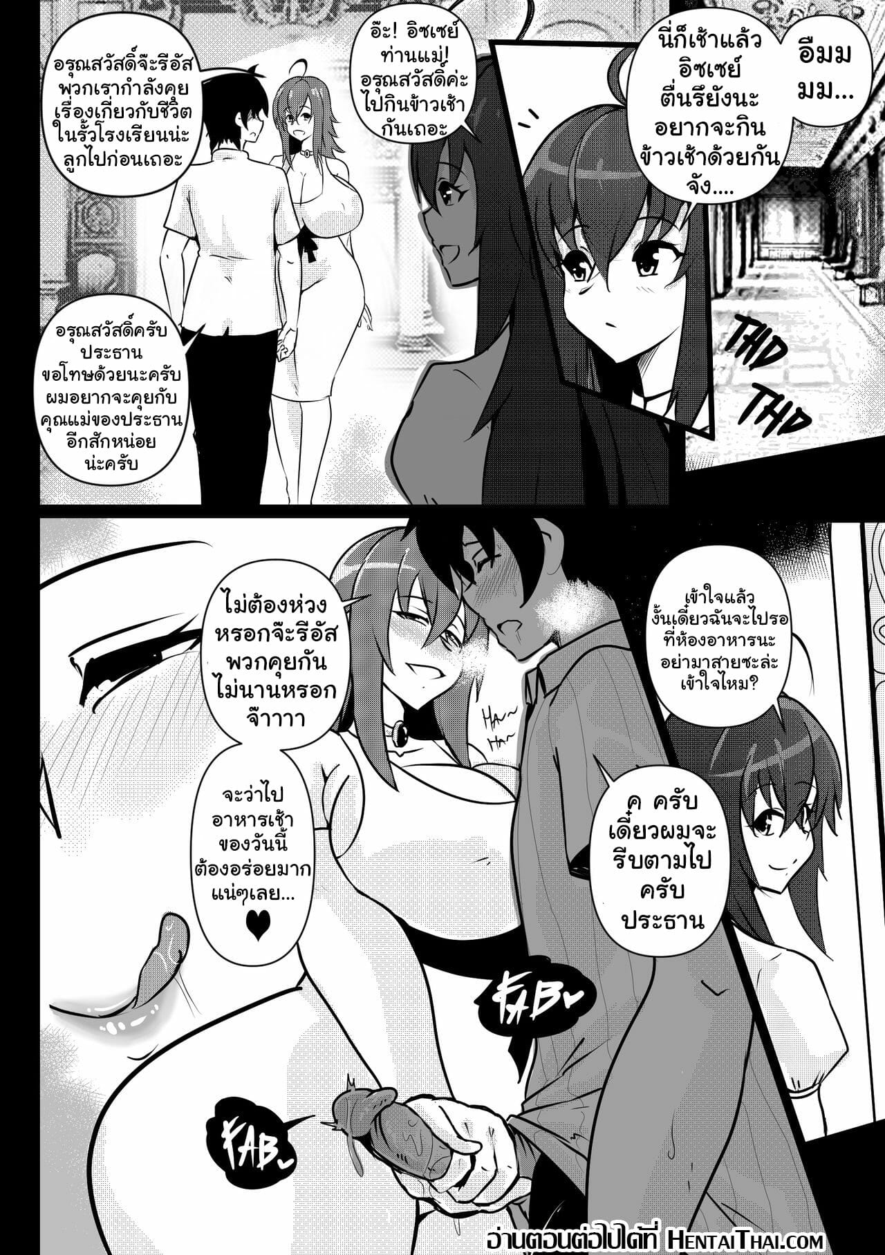 ถ้าลูกไม่เอา แม่ขอแล้วกัน [Merkonig] B-Trayal 23 Venelana (HighSchoolDxD) – ถ้าลูกไม่เอา แม่ขอแล้วกัน [Merkonig] B-Trayal 23 Venelana (HighSchoolDxD) – ตอนที่ 1 หน้า 15