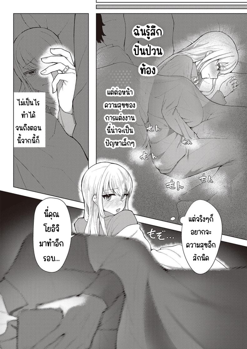 แผนสร้างครอบครัวแสนสุข [Atatame masuka] Shiawase kazoku dai sakusen – แผนสร้างครอบครัวแสนสุข [Atatame masuka] Shiawase kazoku dai sakusen หน้า 4