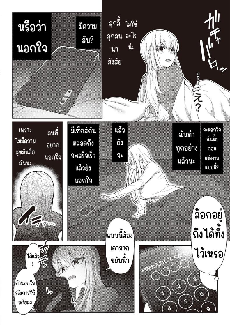 แผนสร้างครอบครัวแสนสุข [Atatame masuka] Shiawase kazoku dai sakusen – แผนสร้างครอบครัวแสนสุข [Atatame masuka] Shiawase kazoku dai sakusen หน้า 6