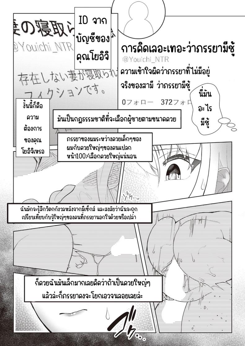 แผนสร้างครอบครัวแสนสุข [Atatame masuka] Shiawase kazoku dai sakusen – แผนสร้างครอบครัวแสนสุข [Atatame masuka] Shiawase kazoku dai sakusen หน้า 7
