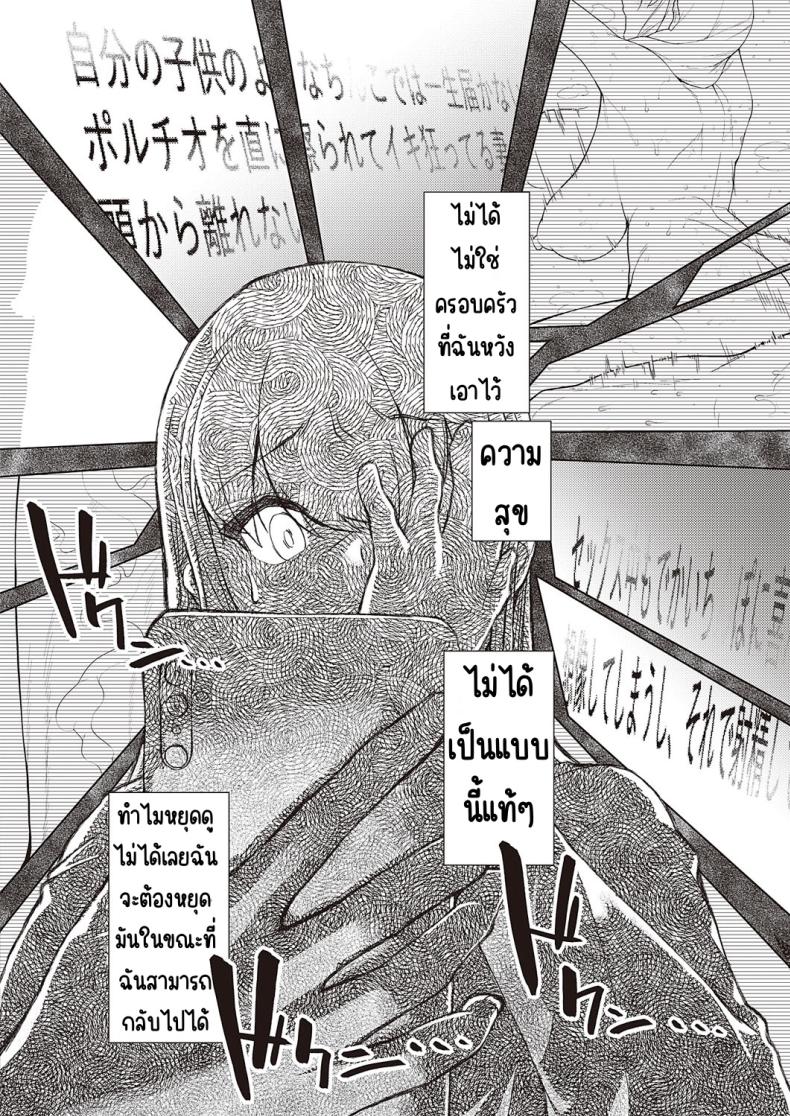 แผนสร้างครอบครัวแสนสุข [Atatame masuka] Shiawase kazoku dai sakusen – แผนสร้างครอบครัวแสนสุข [Atatame masuka] Shiawase kazoku dai sakusen หน้า 8