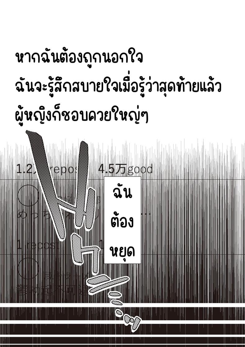 แผนสร้างครอบครัวแสนสุข [Atatame masuka] Shiawase kazoku dai sakusen – แผนสร้างครอบครัวแสนสุข [Atatame masuka] Shiawase kazoku dai sakusen หน้า 9