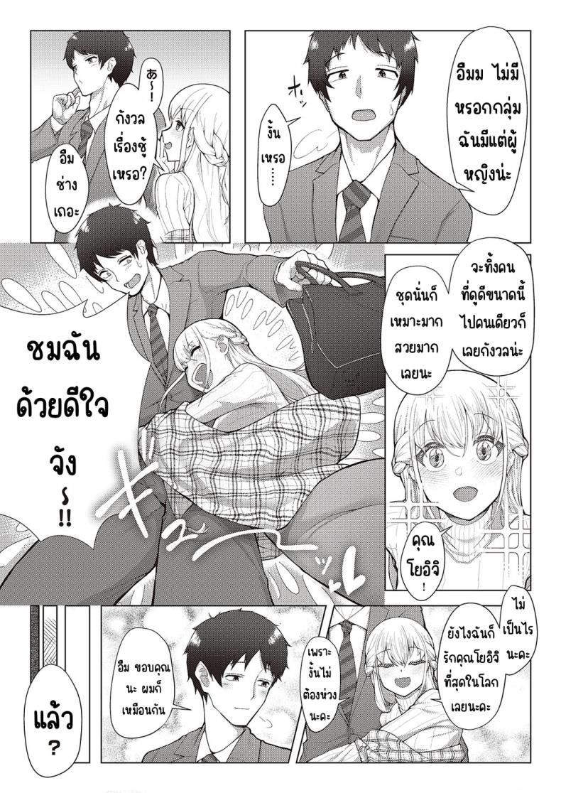 แผนสร้างครอบครัวแสนสุข [Atatame masuka] Shiawase kazoku dai sakusen – แผนสร้างครอบครัวแสนสุข [Atatame masuka] Shiawase kazoku dai sakusen หน้า 11