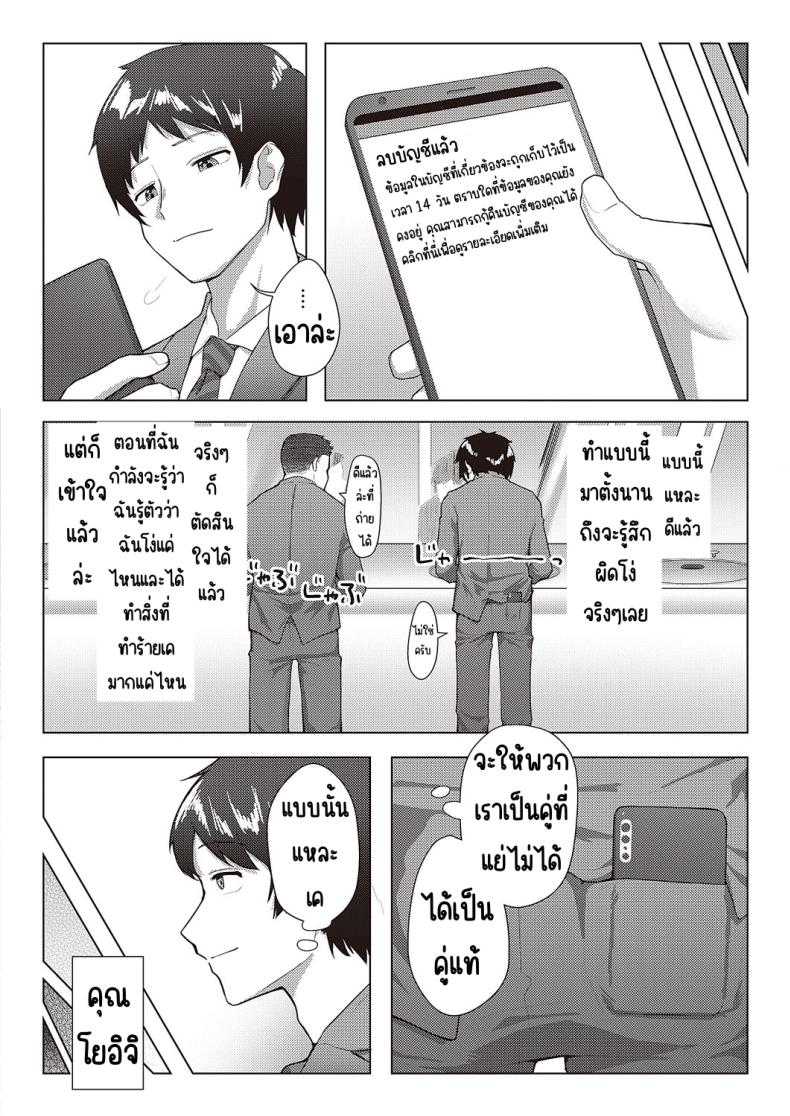 แผนสร้างครอบครัวแสนสุข [Atatame masuka] Shiawase kazoku dai sakusen – แผนสร้างครอบครัวแสนสุข [Atatame masuka] Shiawase kazoku dai sakusen หน้า 26