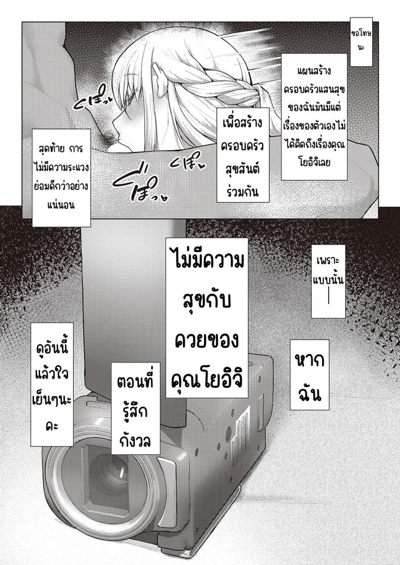 แผนสร้างครอบครัวแสนสุข [Atatame masuka] Shiawase kazoku dai sakusen – แผนสร้างครอบครัวแสนสุข [Atatame masuka] Shiawase kazoku dai sakusen หน้า 27