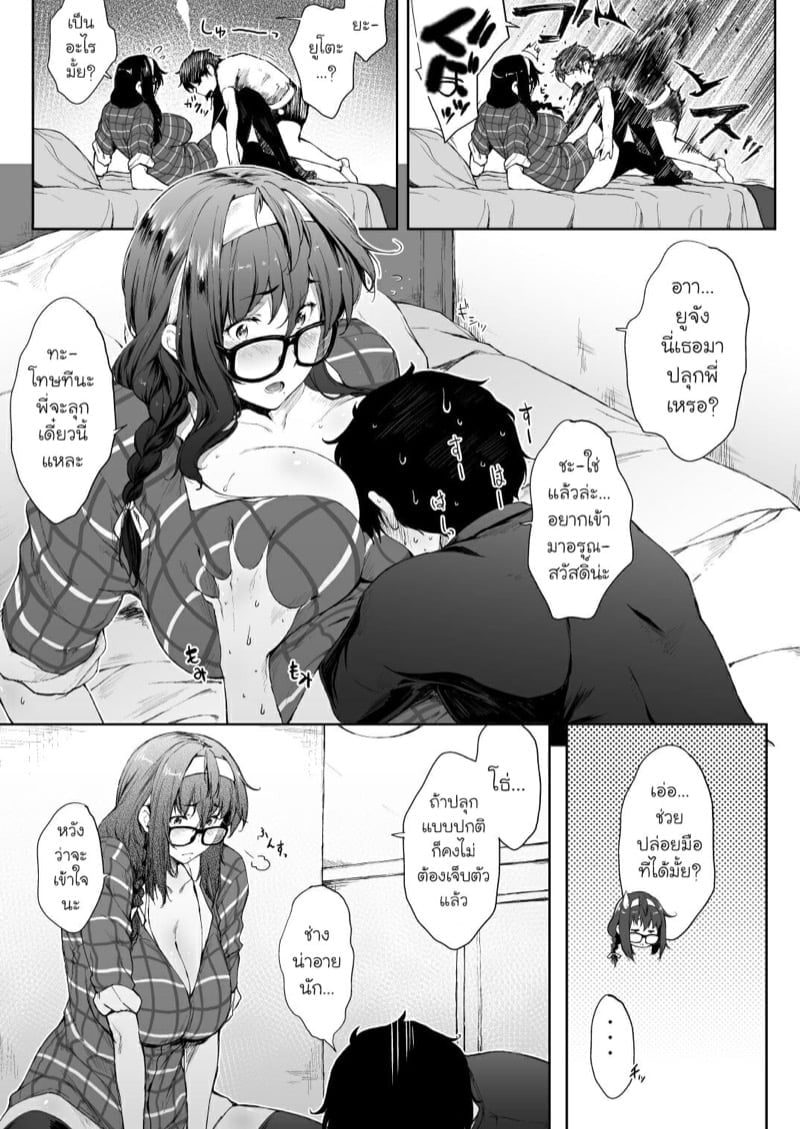 พอแม่ไม่อยู่ ไอ้หนูก็อยากฟัดกับพี่ [O.S (Barlun)] Babaa no Inu Ma ni Nee-chan to – พอแม่ไม่อยู่ ไอ้หนูก็อยากฟัดกับพี่ [O.S (Barlun)] Babaa no Inu Ma ni Nee-chan to – ตอนที่ 1 หน้า 4