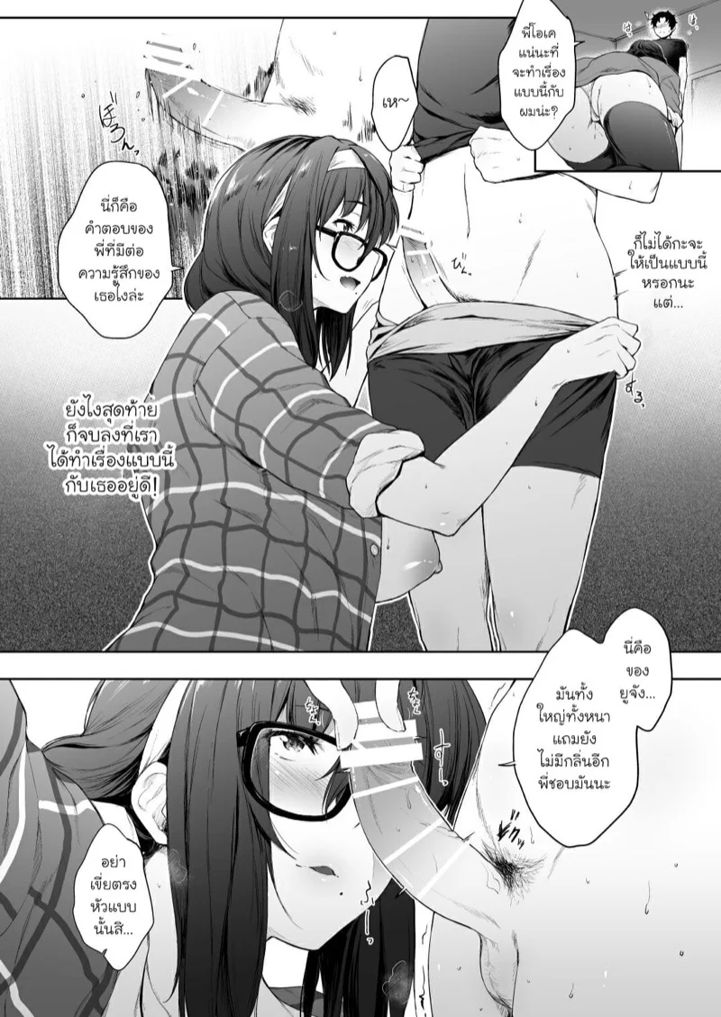 พอแม่ไม่อยู่ ไอ้หนูก็อยากฟัดกับพี่ [O.S (Barlun)] Babaa no Inu Ma ni Nee-chan to – พอแม่ไม่อยู่ ไอ้หนูก็อยากฟัดกับพี่ [O.S (Barlun)] Babaa no Inu Ma ni Nee-chan to – ตอนที่ 1 หน้า 7