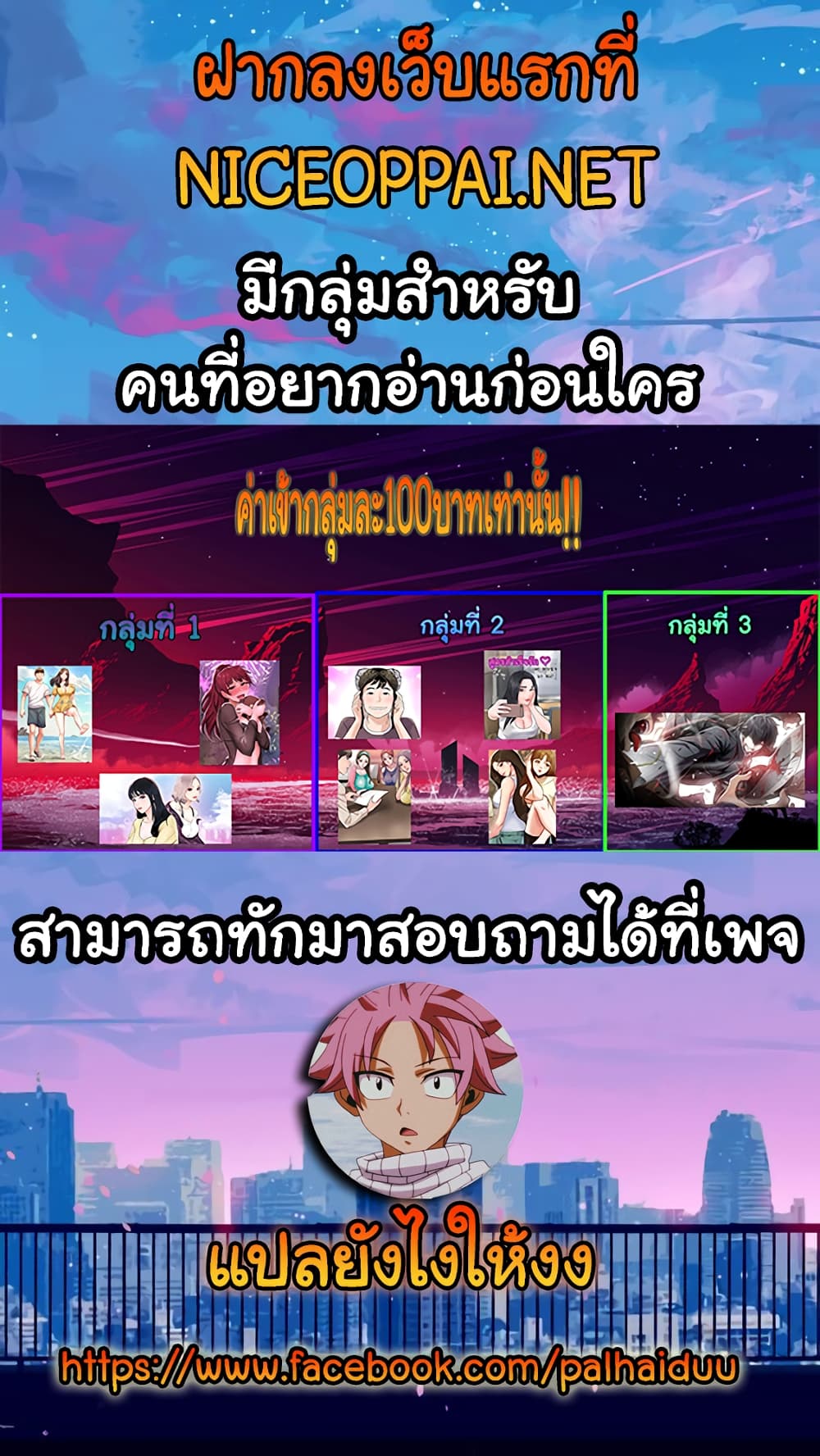 Bad Guy Revenge – Bad Guy Revenge – ตอนที่ 1 หน้า 21