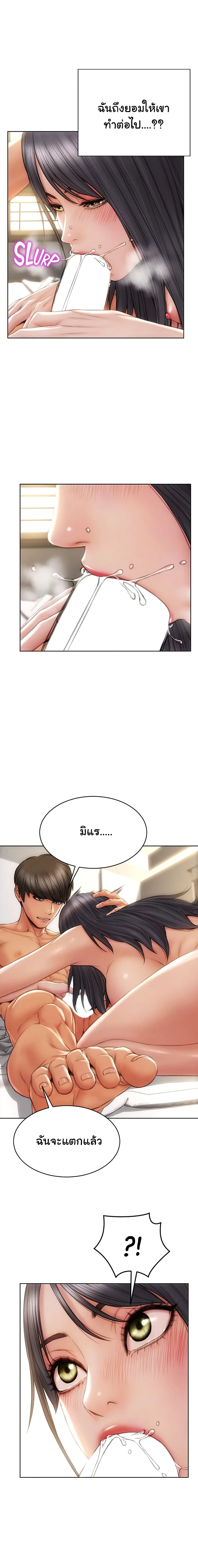 Bad Guy Revenge – Bad Guy Revenge – ตอนที่ 10 หน้า 9