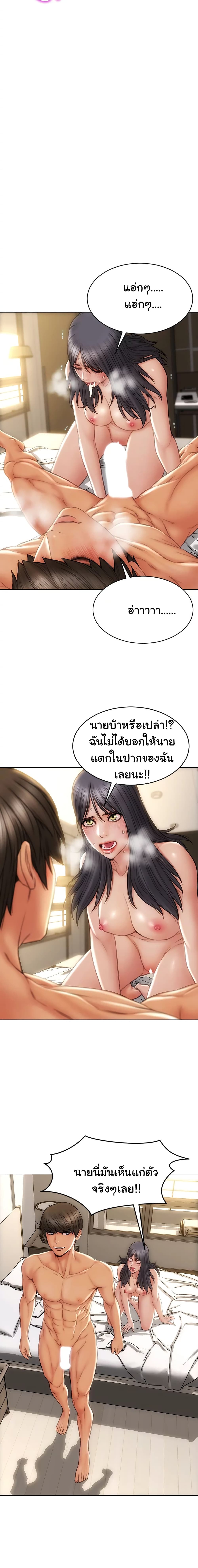 Bad Guy Revenge – Bad Guy Revenge – ตอนที่ 10 หน้า 11