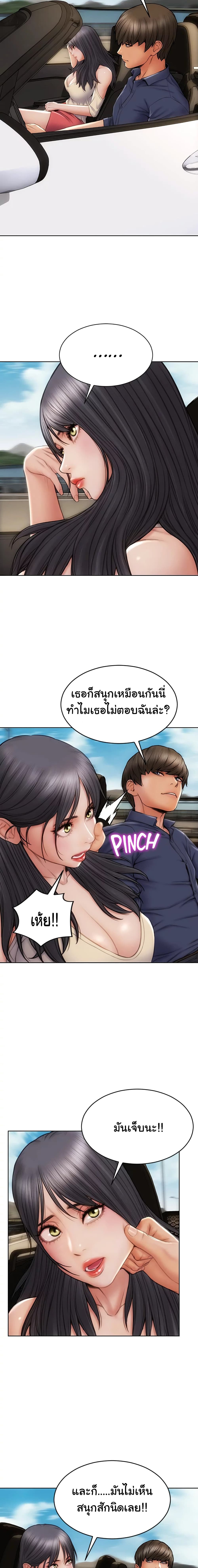 Bad Guy Revenge – Bad Guy Revenge – ตอนที่ 10 หน้า 14