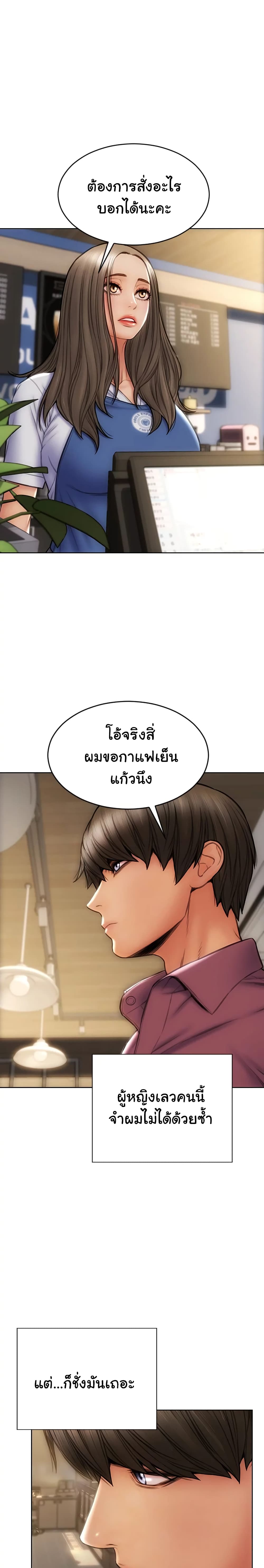Bad Guy Revenge – Bad Guy Revenge – ตอนที่ 11 หน้า 2
