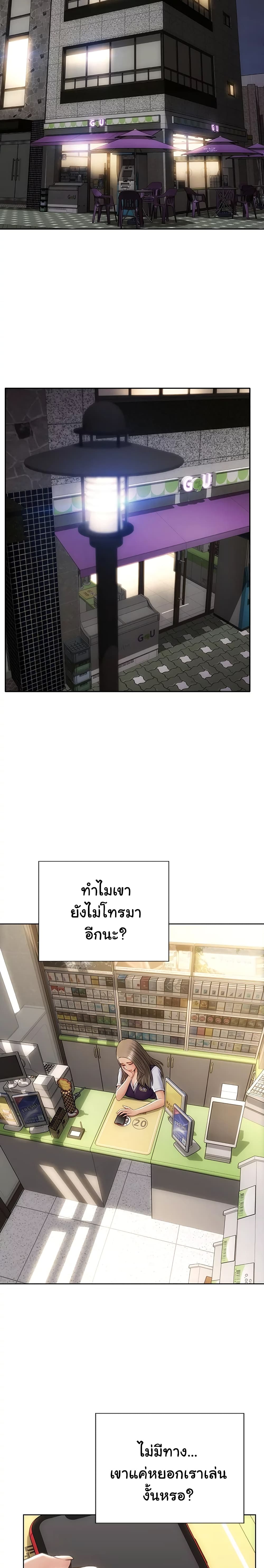 Bad Guy Revenge – Bad Guy Revenge – ตอนที่ 11 หน้า 6