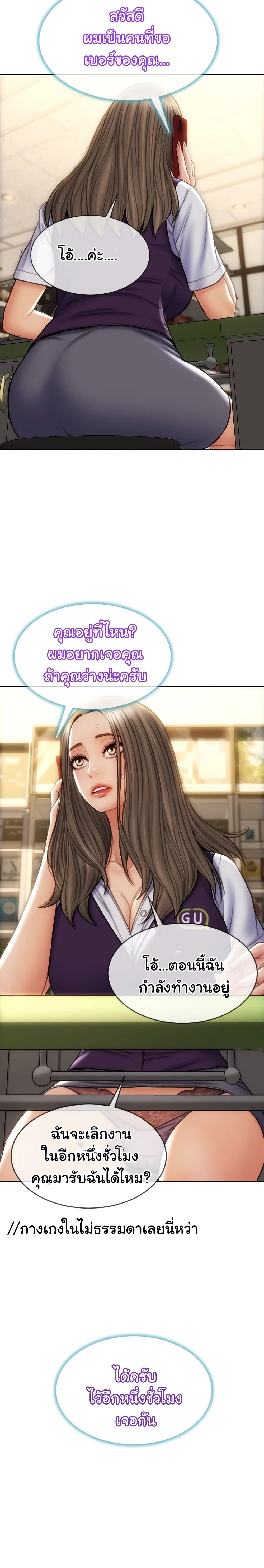 Bad Guy Revenge – Bad Guy Revenge – ตอนที่ 11 หน้า 9