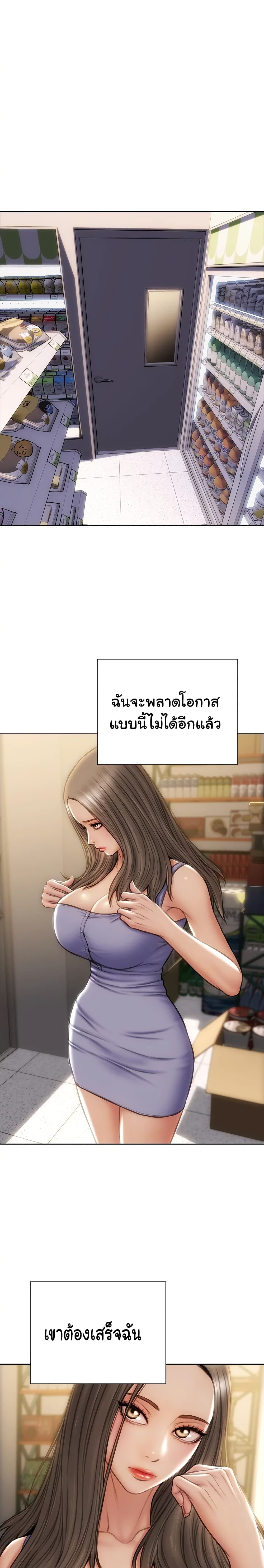 Bad Guy Revenge – Bad Guy Revenge – ตอนที่ 11 หน้า 10