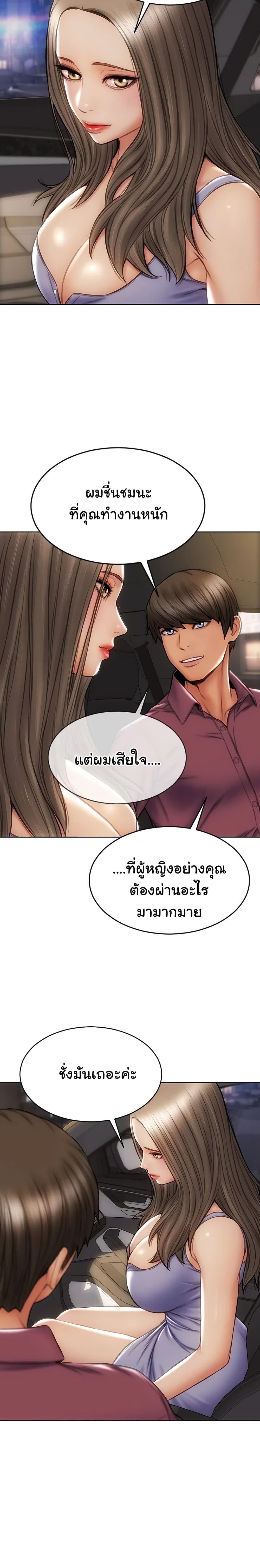 Bad Guy Revenge – Bad Guy Revenge – ตอนที่ 11 หน้า 15