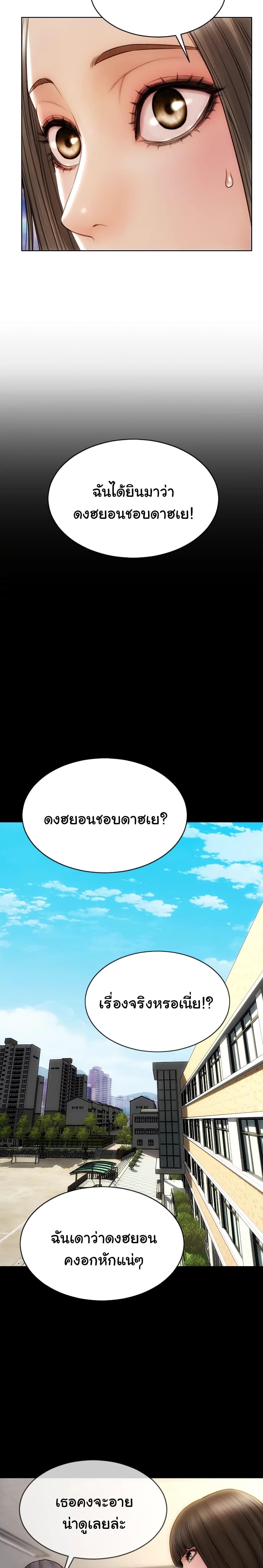Bad Guy Revenge – Bad Guy Revenge – ตอนที่ 11 หน้า 17