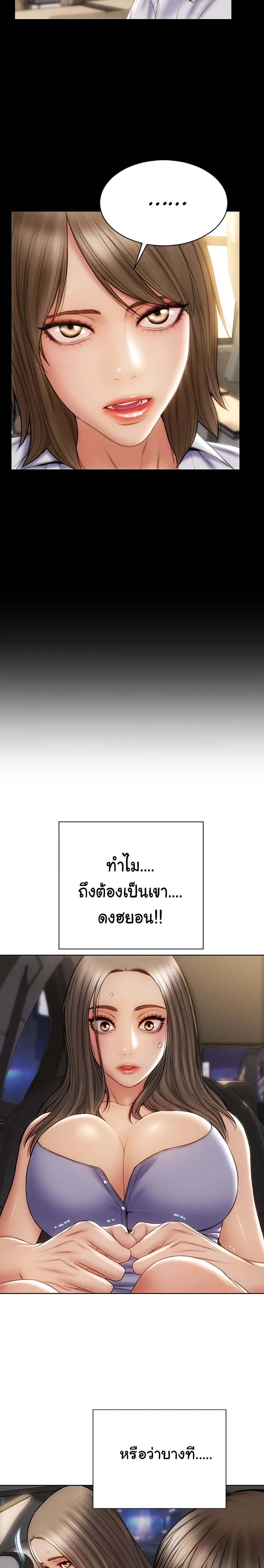 Bad Guy Revenge – Bad Guy Revenge – ตอนที่ 11 หน้า 20