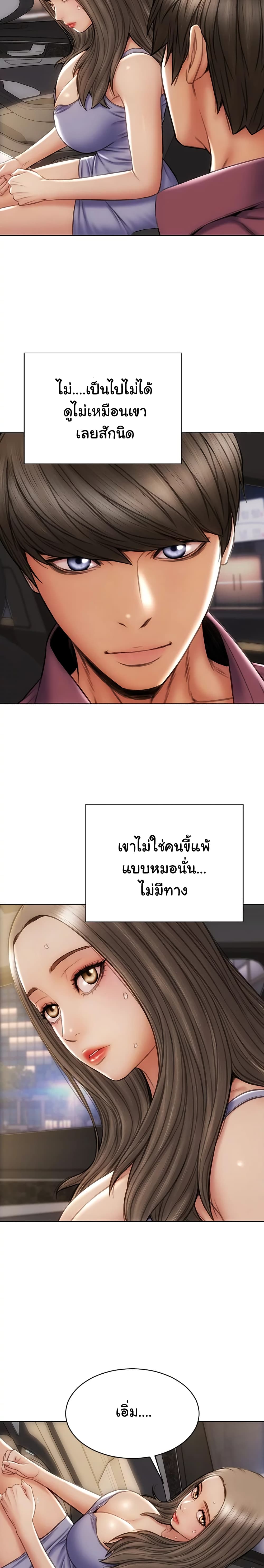 Bad Guy Revenge – Bad Guy Revenge – ตอนที่ 11 หน้า 21