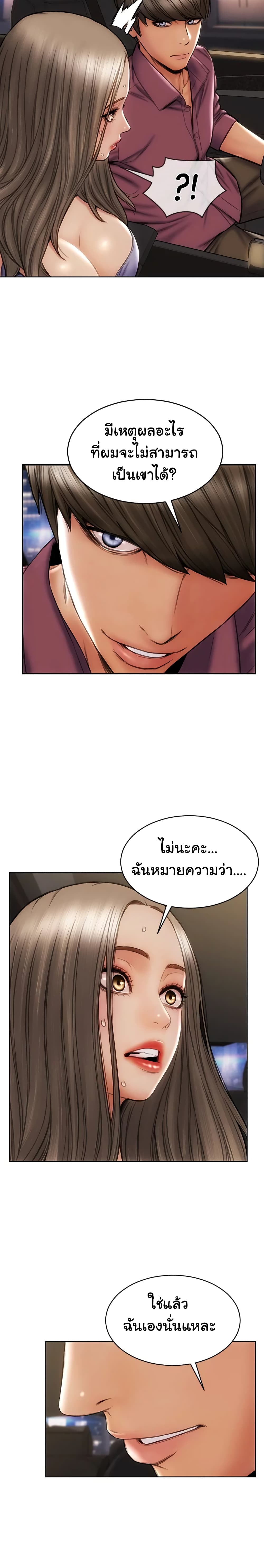 Bad Guy Revenge – Bad Guy Revenge – ตอนที่ 11 หน้า 23