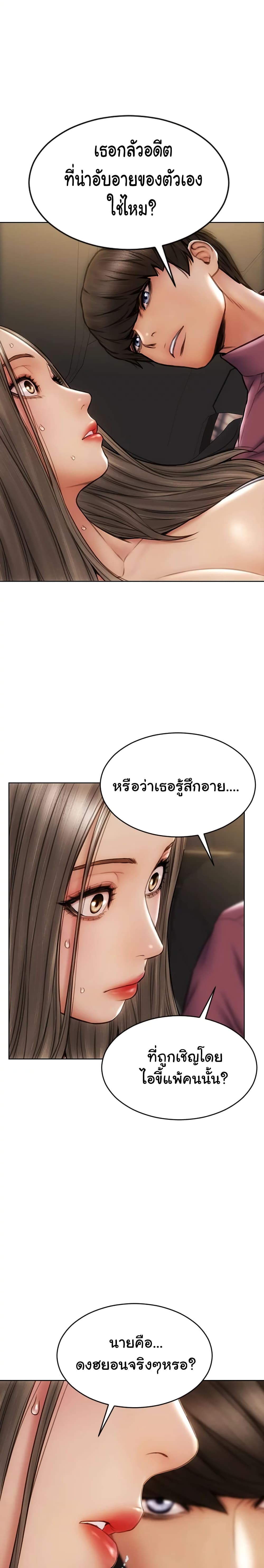 Bad Guy Revenge – Bad Guy Revenge – ตอนที่ 11 หน้า 24
