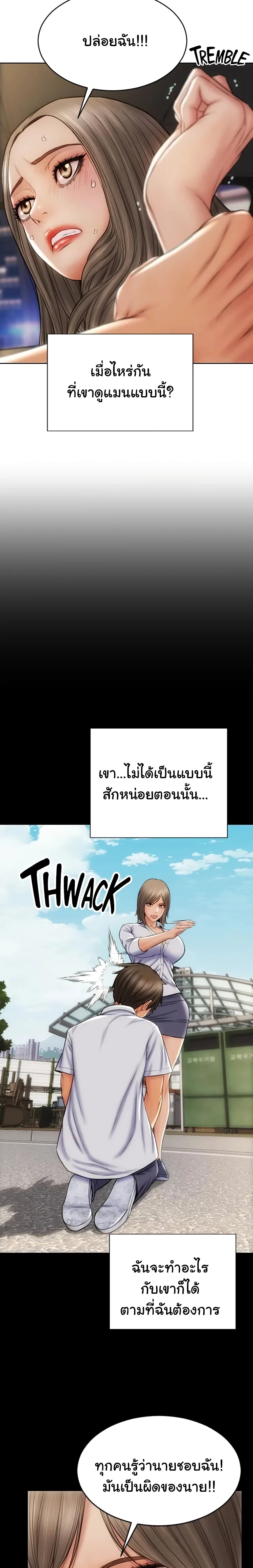 Bad Guy Revenge – Bad Guy Revenge – ตอนที่ 12 หน้า 6