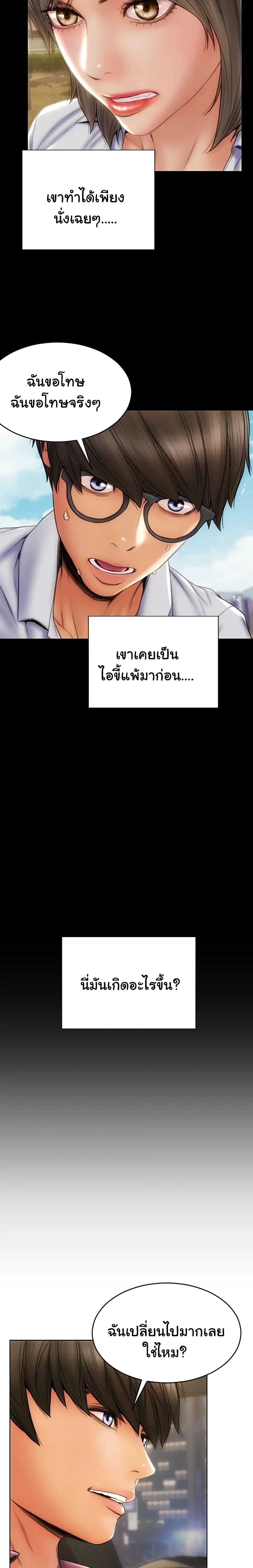 Bad Guy Revenge – Bad Guy Revenge – ตอนที่ 12 หน้า 7