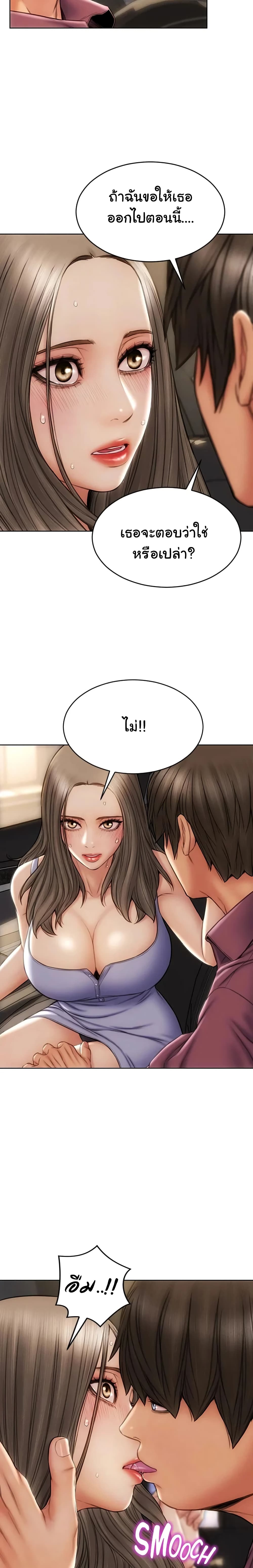 Bad Guy Revenge – Bad Guy Revenge – ตอนที่ 12 หน้า 8