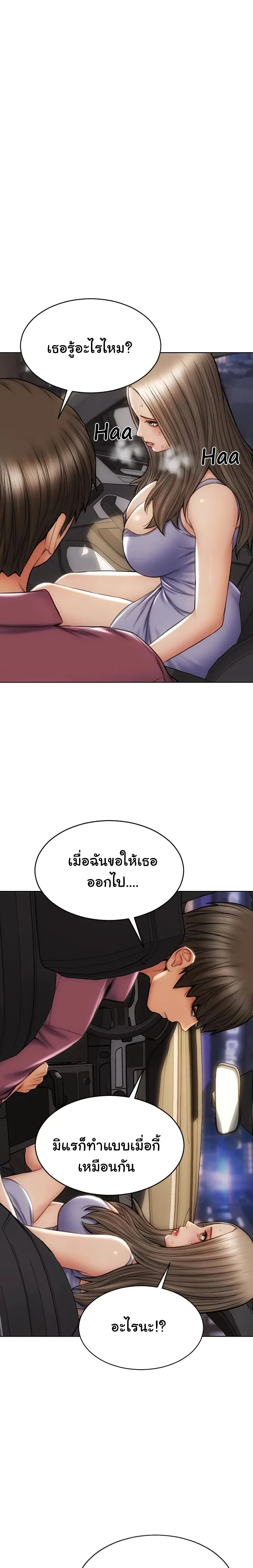 Bad Guy Revenge – Bad Guy Revenge – ตอนที่ 12 หน้า 11