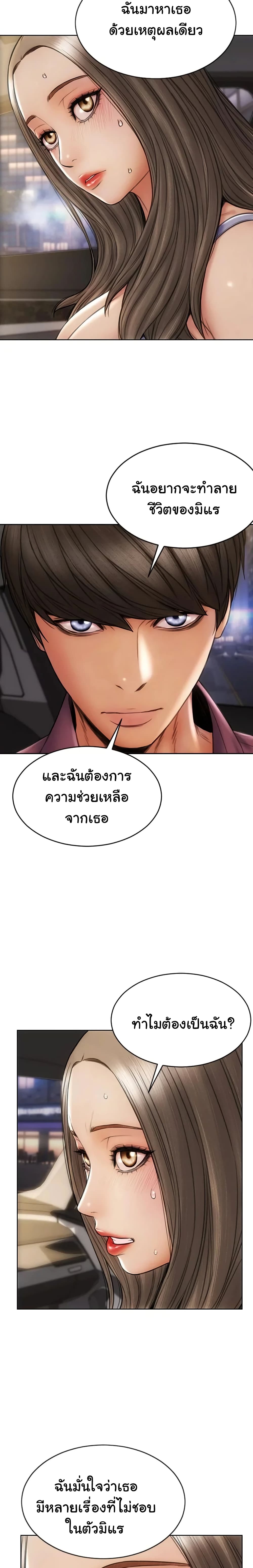 Bad Guy Revenge – Bad Guy Revenge – ตอนที่ 12 หน้า 12