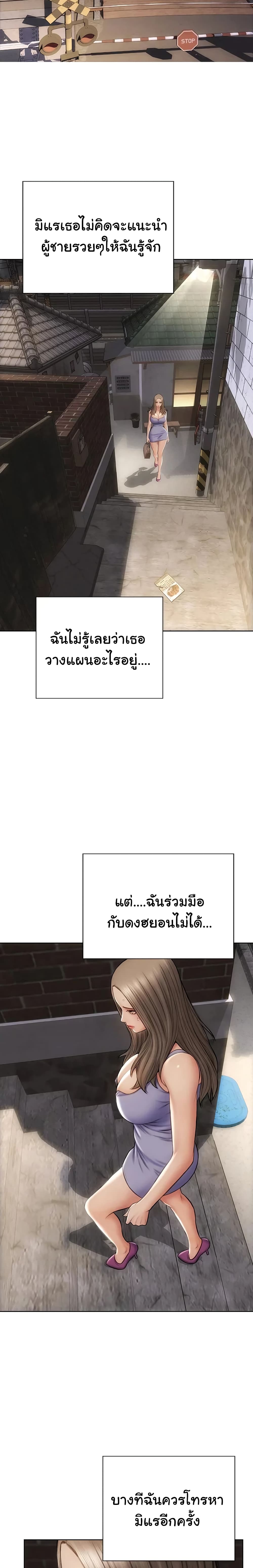 Bad Guy Revenge – Bad Guy Revenge – ตอนที่ 12 หน้า 15