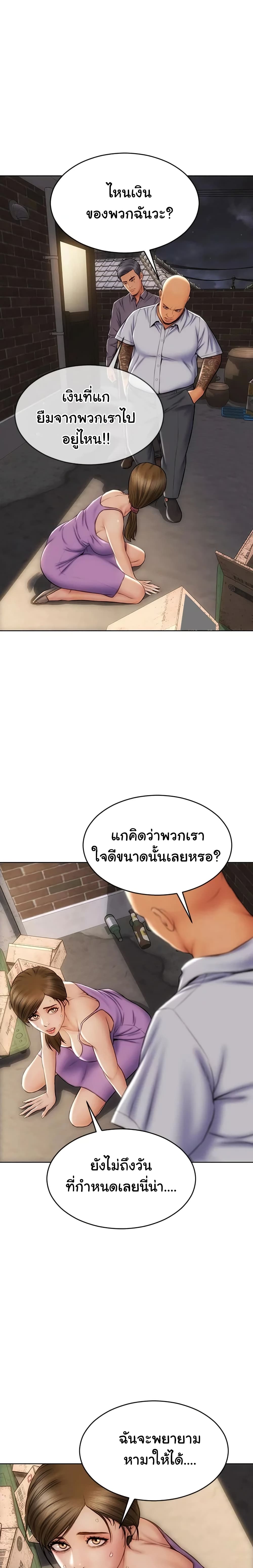 Bad Guy Revenge – Bad Guy Revenge – ตอนที่ 12 หน้า 17