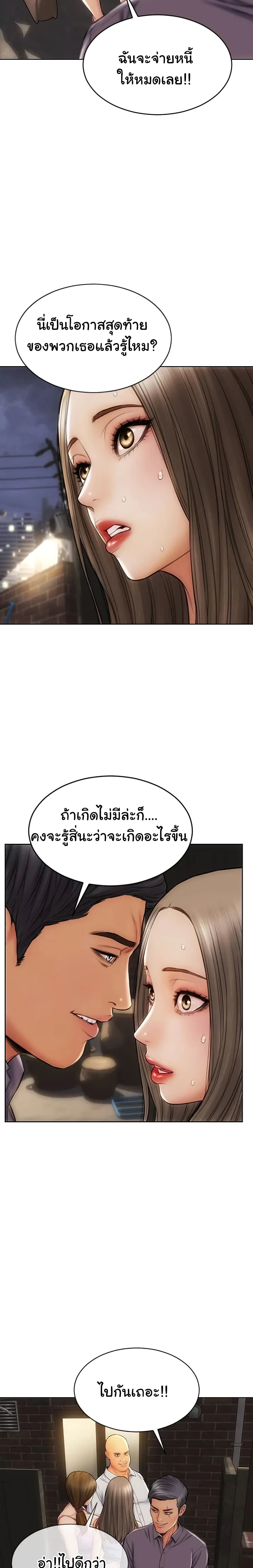 Bad Guy Revenge – Bad Guy Revenge – ตอนที่ 12 หน้า 22
