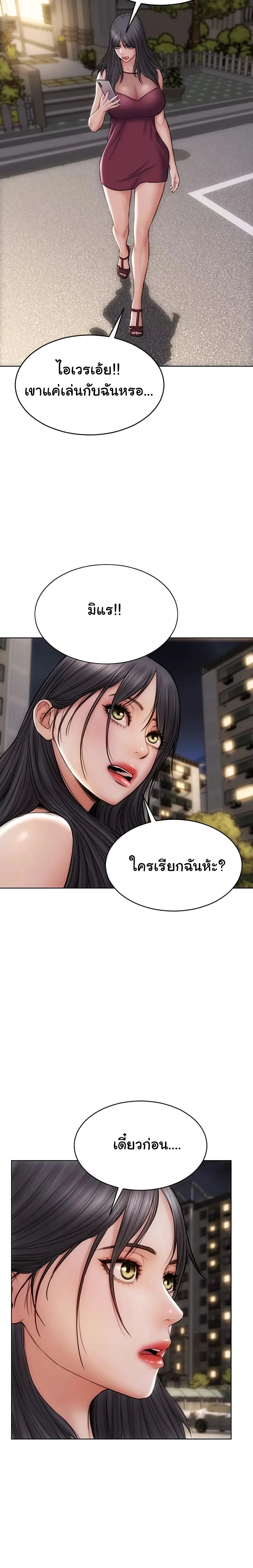Bad Guy Revenge – Bad Guy Revenge – ตอนที่ 12 หน้า 25
