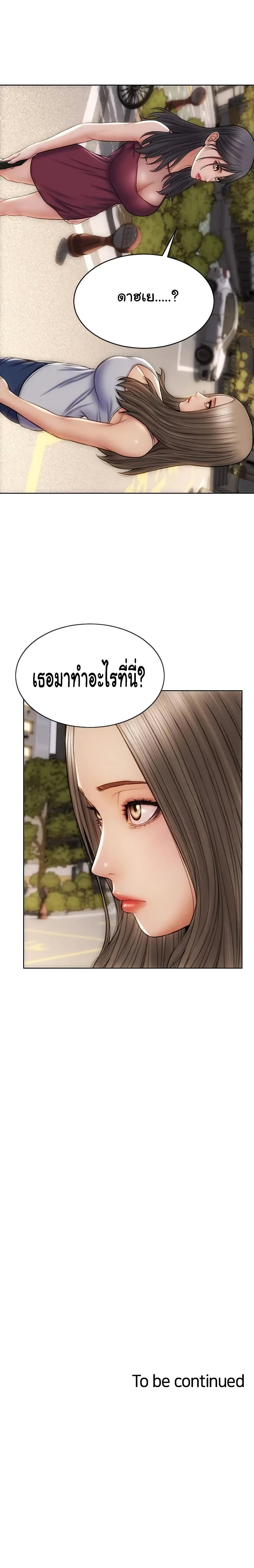 Bad Guy Revenge – Bad Guy Revenge – ตอนที่ 12 หน้า 26
