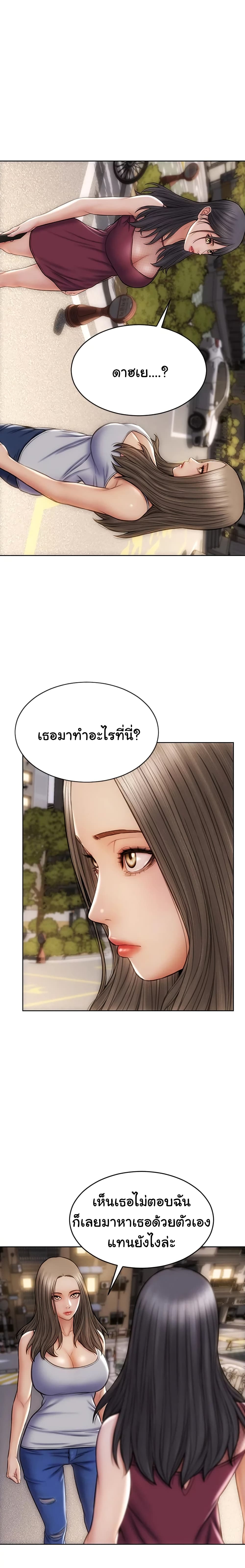 Bad Guy Revenge – Bad Guy Revenge – ตอนที่ 13 หน้า 2