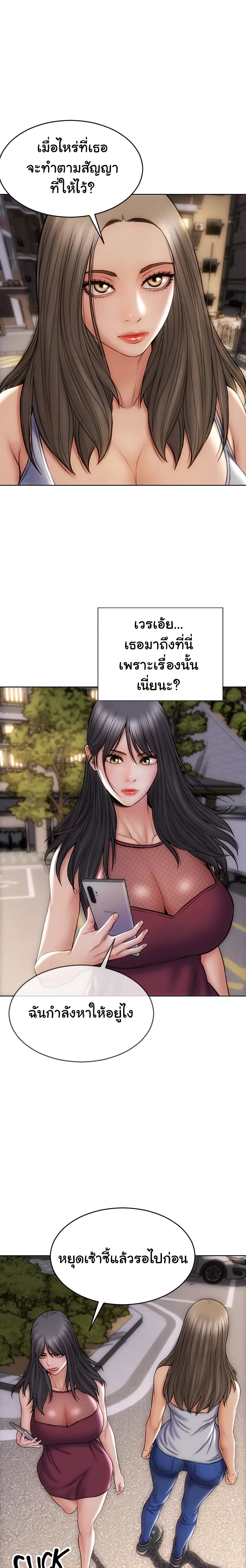 Bad Guy Revenge – Bad Guy Revenge – ตอนที่ 13 หน้า 3