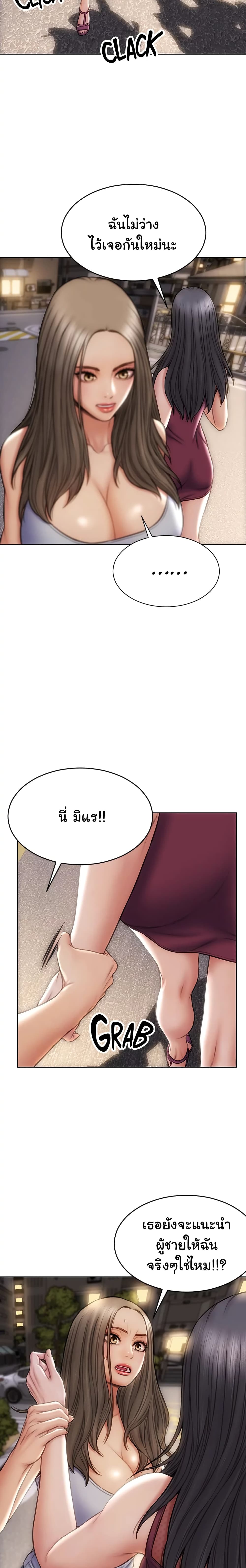 Bad Guy Revenge – Bad Guy Revenge – ตอนที่ 13 หน้า 4
