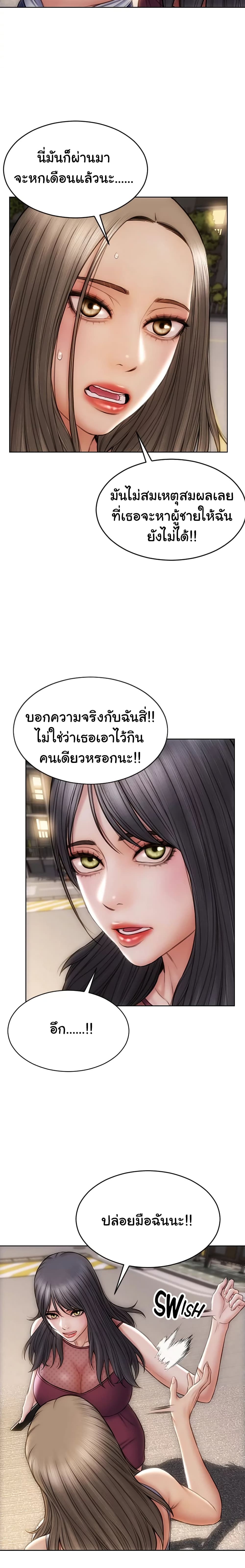 Bad Guy Revenge – Bad Guy Revenge – ตอนที่ 13 หน้า 5